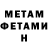МЕТАДОН кристалл bobi wu