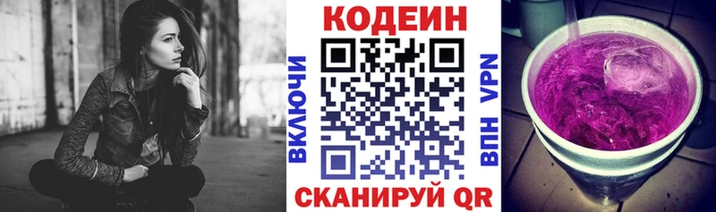 Кодеиновый сироп Lean Purple Drank  OMG ТОР  Оренбург 