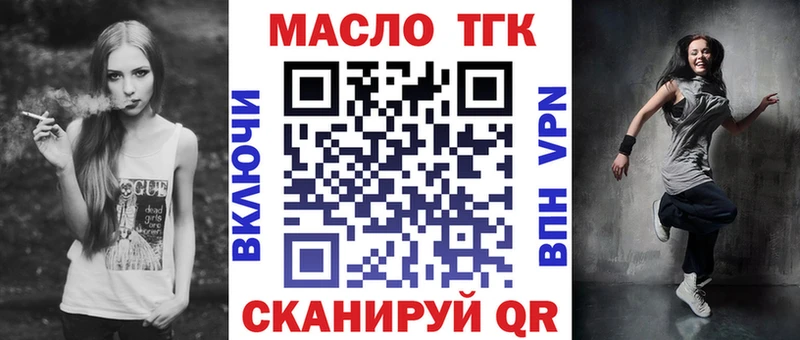 ТГК Wax  Оренбург 